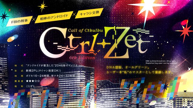 君は刑事かアンドロイドか？ #ことぜとHO診断