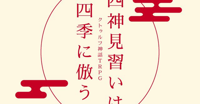 しししきHO診断