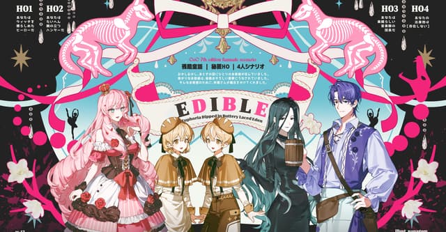 EDIBLEイディブル HO診断