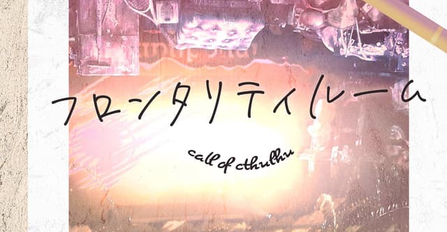フロルム向き探索者診断