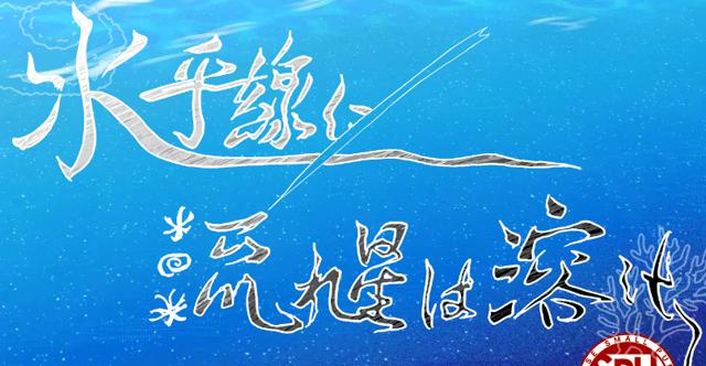 CoCの星溶け(自作シナリオ)HO診断です、指針の一つにどう #水平線に流れ星は溶けて～HO診断～