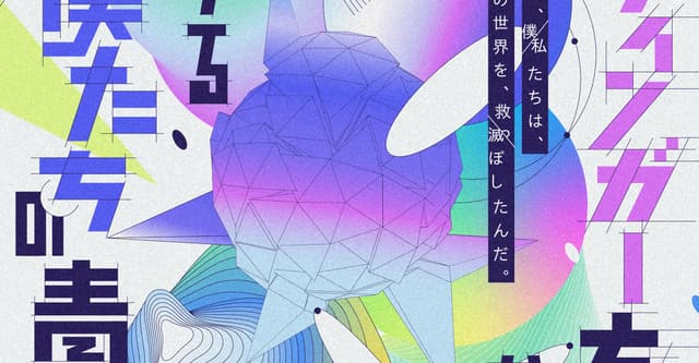 どれにしようかな #シュレ僕/HO診断