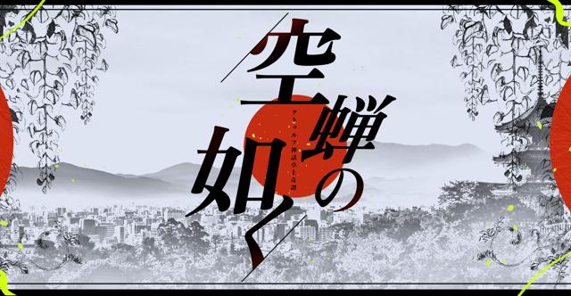 怪奇を狩れ