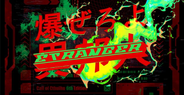 ぜろえとHO診断
