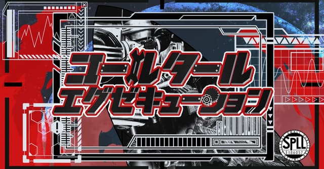 CoCコルエグHO診断