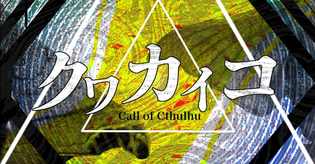 クワカイコ
