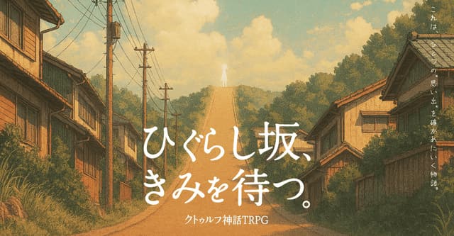 ひぐきみHO診断