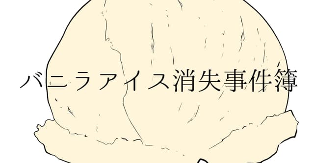 存在しないシナリオのHOを選ぶなら? #CoCシナリオHO診断