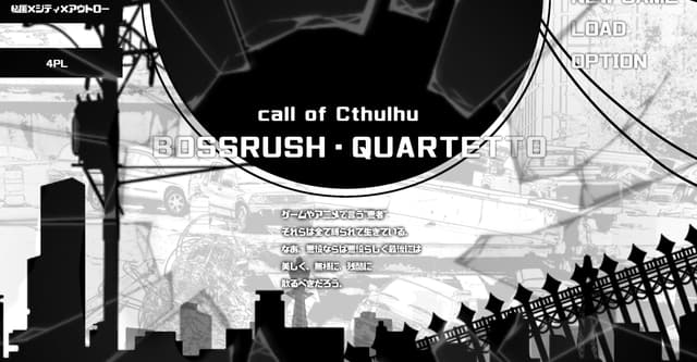 BOSSRUSH・QUARTETTOのHO診断