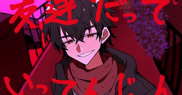 CoCシナリオHO診断