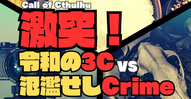 令和3CHO診断