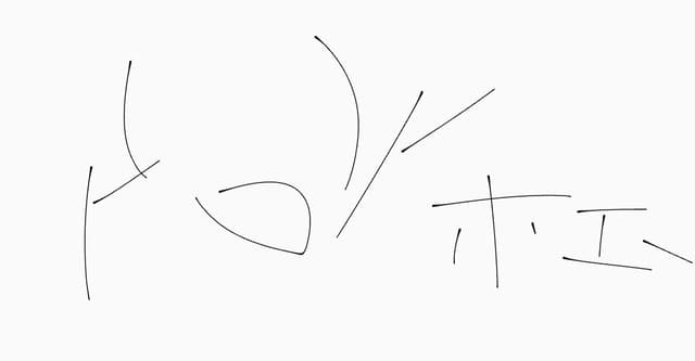 あんた絵上手い???www #カービィを書いてわかる絵のうまさ診断〜w
