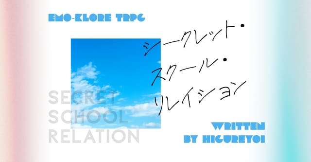 SSR_HO診断