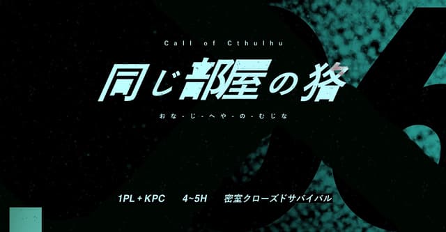 むじべや適正診断
