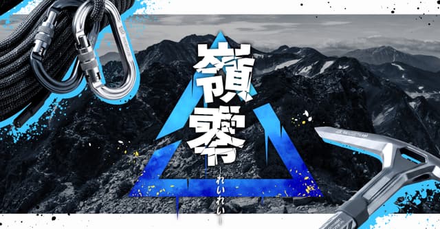 嶺零HO診断