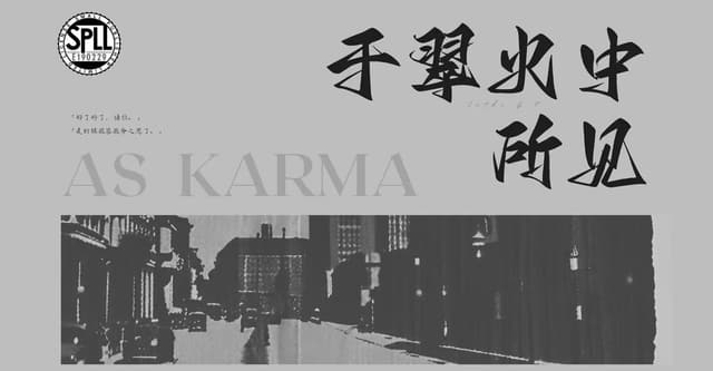 COCTrpg模组《于翠火中所见》分HO测试！