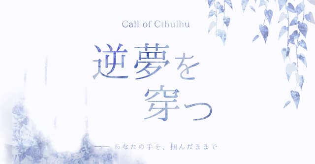 逆穿HO診断