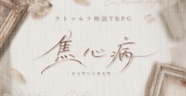 焦心病HO診断