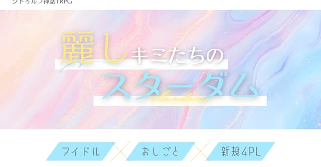 うるすたHO診断