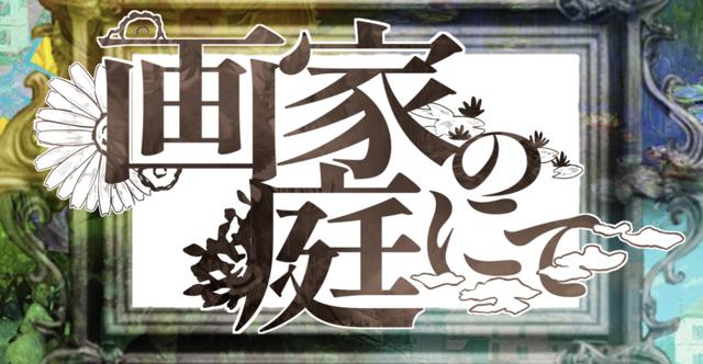 がかにわHO診断