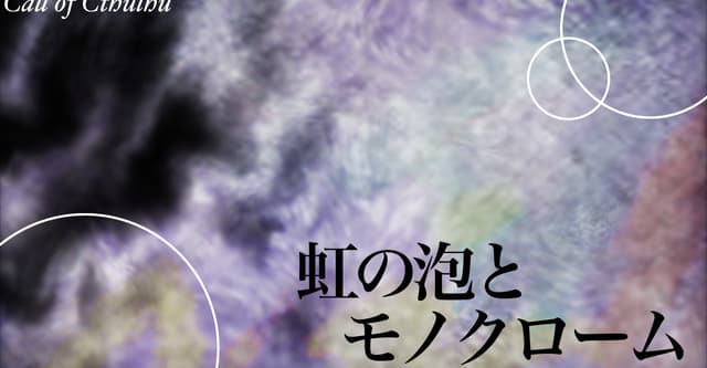 にじわもHO診断