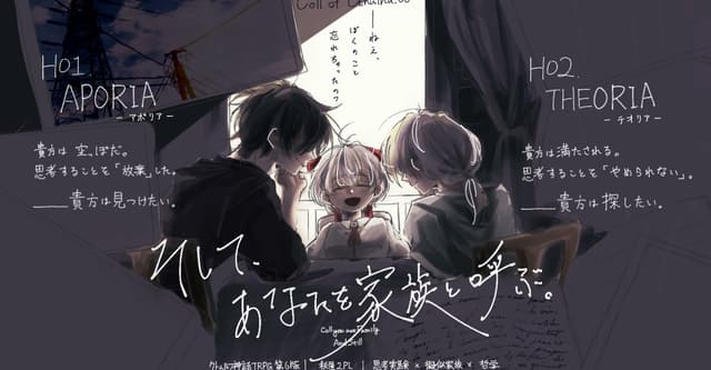 そしかぞHO診断
