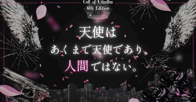 あく天HO診断