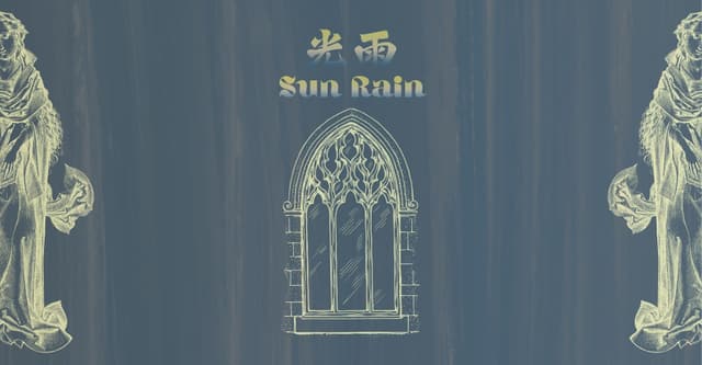 CoCシナリオ《光雨》HO診断