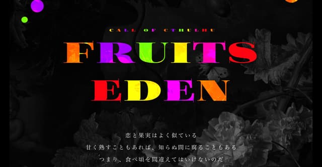 フルエデHO診断