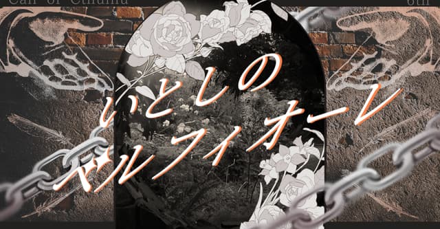 いとベル診断
