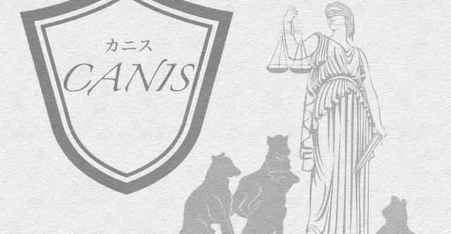 CANISーカニスー　HO診断