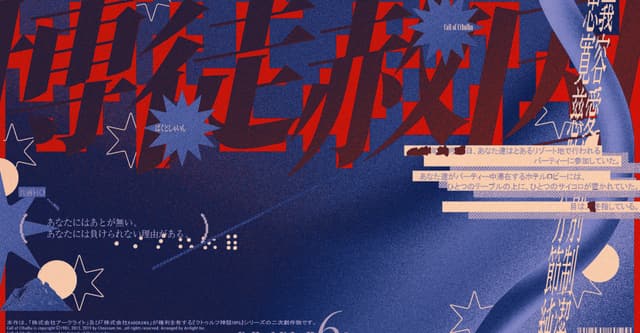 ばくャンブル診断