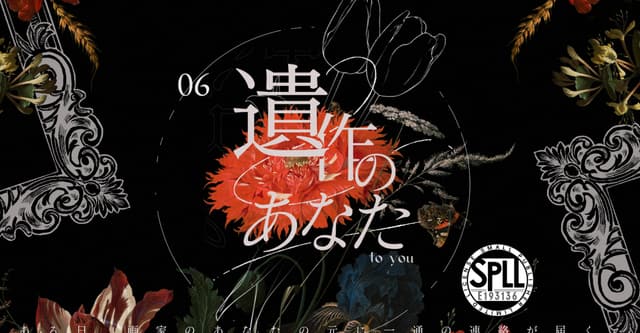 HO診断 #遺作のあなた
