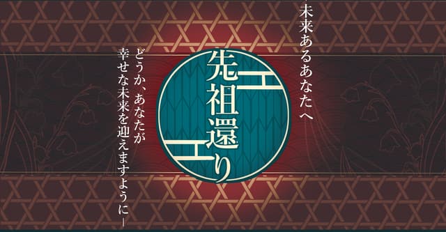 CoCシナリオ[先祖還り]HO診断