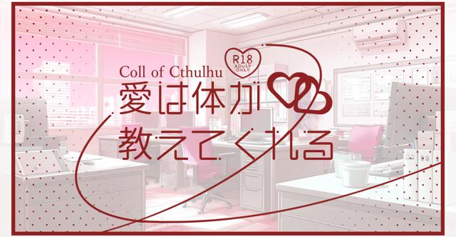 愛体HO診断
