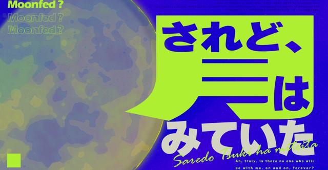 月はみHO診断