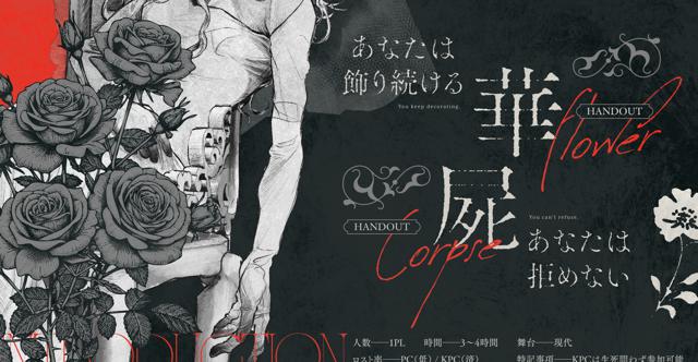 屍華PC・KPC診断　