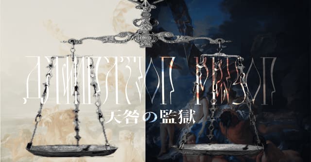 てんとが HO診断 
