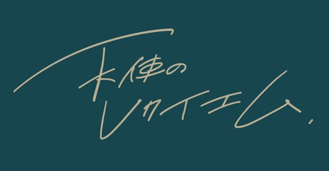 あなたはどっちの天使? #CoC天エム診断🪽💚