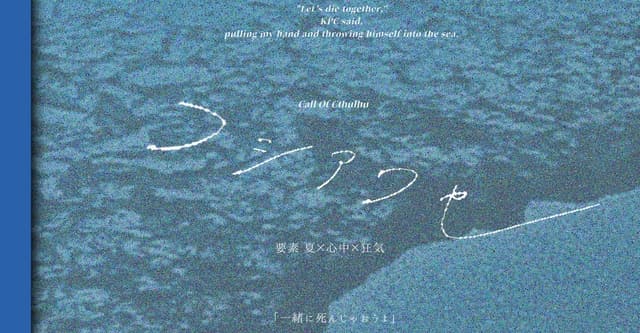 フシアワセな診断