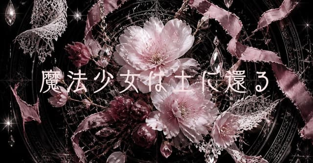 まほつちHO診断