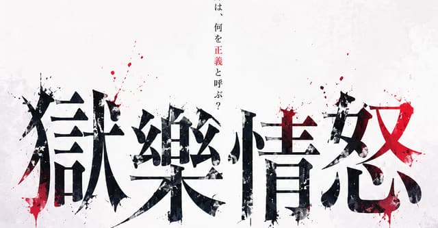 CoCシナリオHO診断