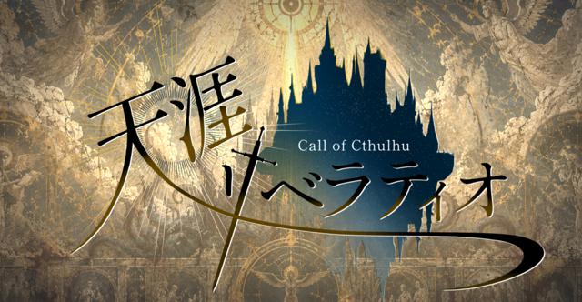 天リベHO診断