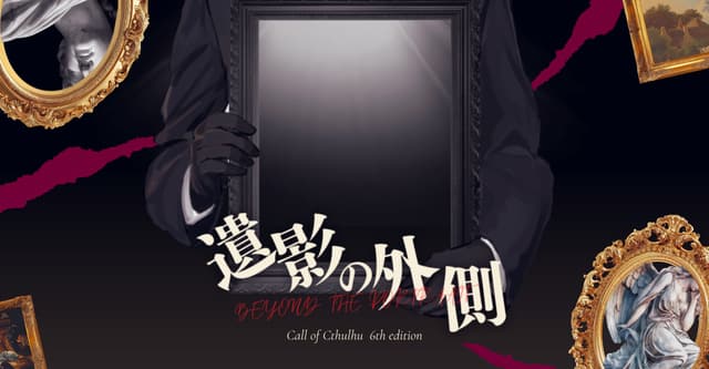 遺影の外側HO診断
