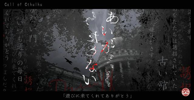 3PL分あります。略称「あたりな」 #CoC「あいがたりない」　HO診断