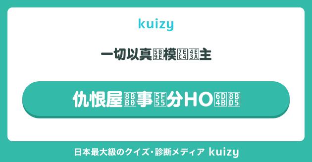 仇恨屋记事录分HO测试