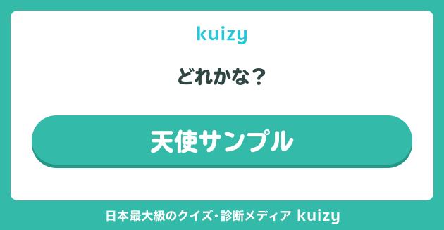 どれかな？ #天使サンプル