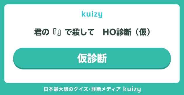 仮診断