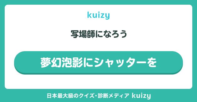 むほよHO診断