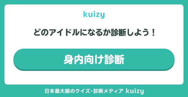 身内向け診断